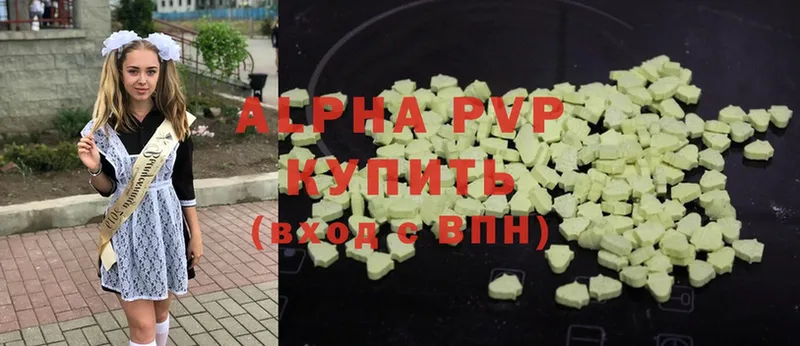 Alpha PVP Соль  Вольск 