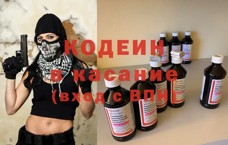 Кодеиновый сироп Lean напиток Lean (лин)  Вольск 