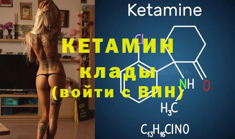 Кетамин ketamine  blacksprut зеркало  Вольск  наркотики 